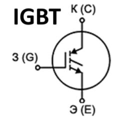Транзисторы IGBT