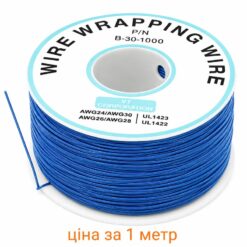 Провод синий
