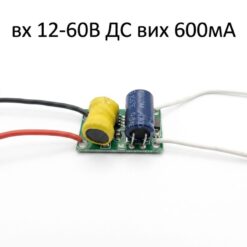 Драйвер светодиодов понижающий AC 12-60V / DC 12-85V