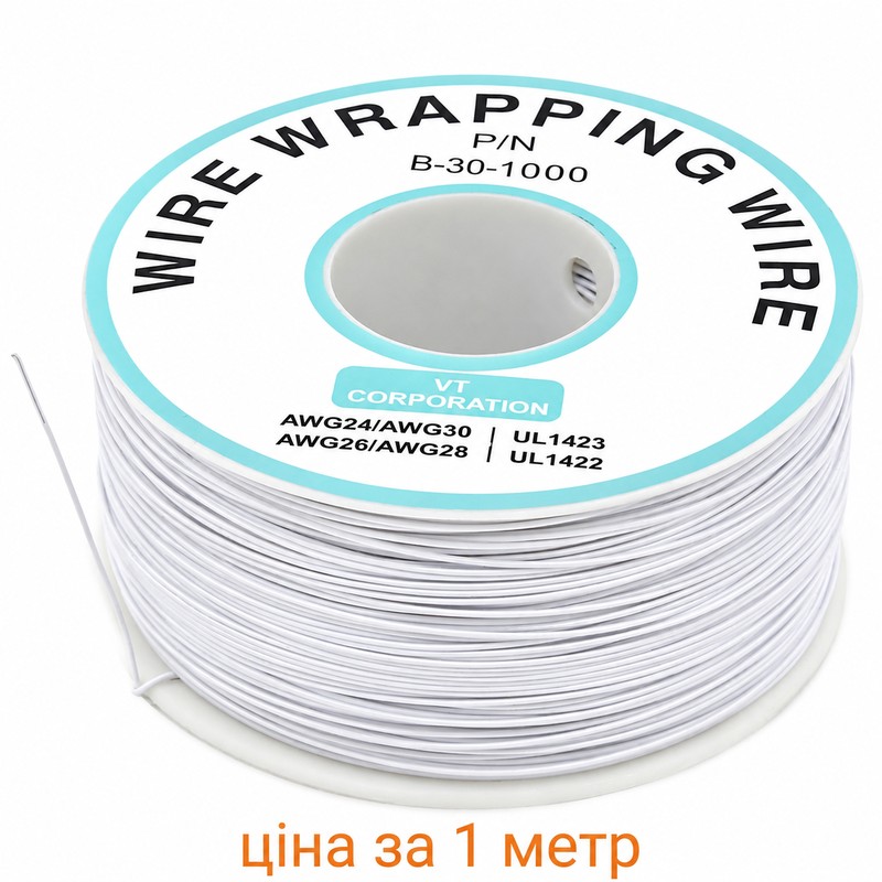 Провід білий 30AWG монтажний жила 0.25 мм ціна за 1 метр