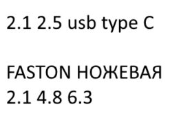 Разъем USB TYPE C 2.1 2.5 НОЖ