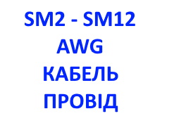 провод и разъем