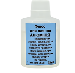Флюс для паяння алюмінію 25мл