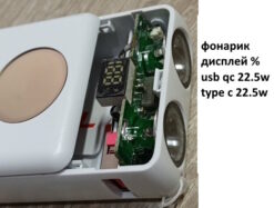 Корпус повербанк на АКБ 21700 2