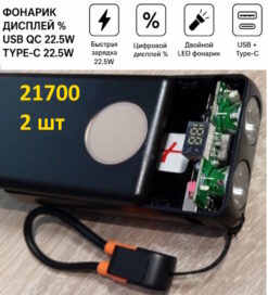 Корпус повербанк на АКБ 21700 2