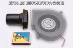Дуло G10D12 кронштейн-переходник для вентилятора