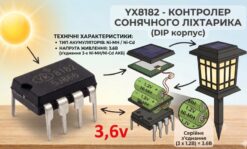 Мікросхема YX8182