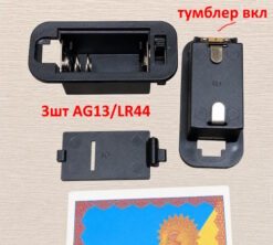 батарейный держатель ag13