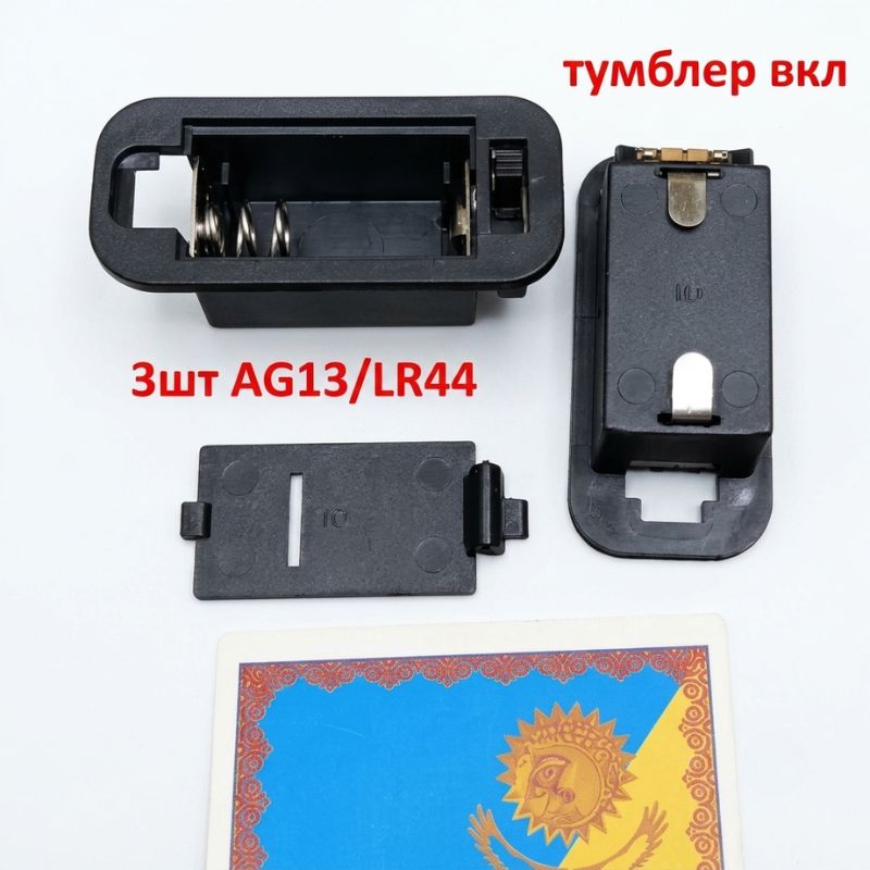 Батарейний відсік AG13/LR44 на 3 батарейки з вимикачем