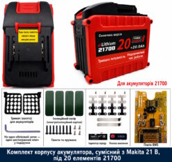 Корпус акумулятора шуруповерта 21V 21700 під 20 елементів 5S4P з платою BMS.